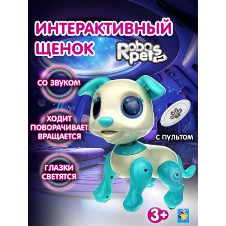 Фигурка Robo Pets щенок на пульте