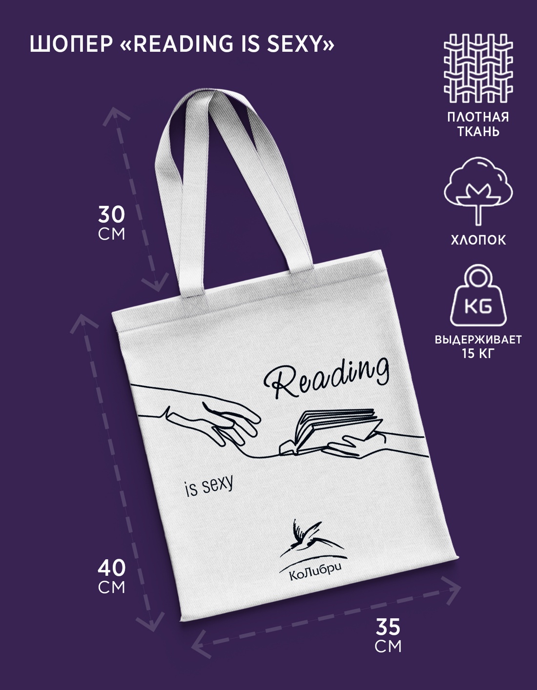 Книга КОЛИБРИ Магия луны и звезд Сборный комплект из 2-х книг с шоппером - фото 3