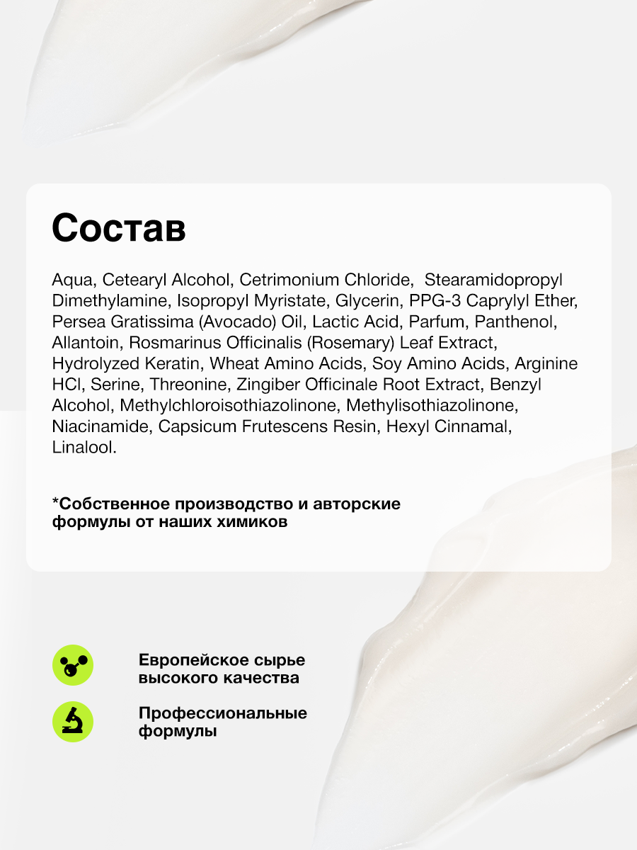 Маска Tashe Professional 300 мл 1 шт. - фото 8