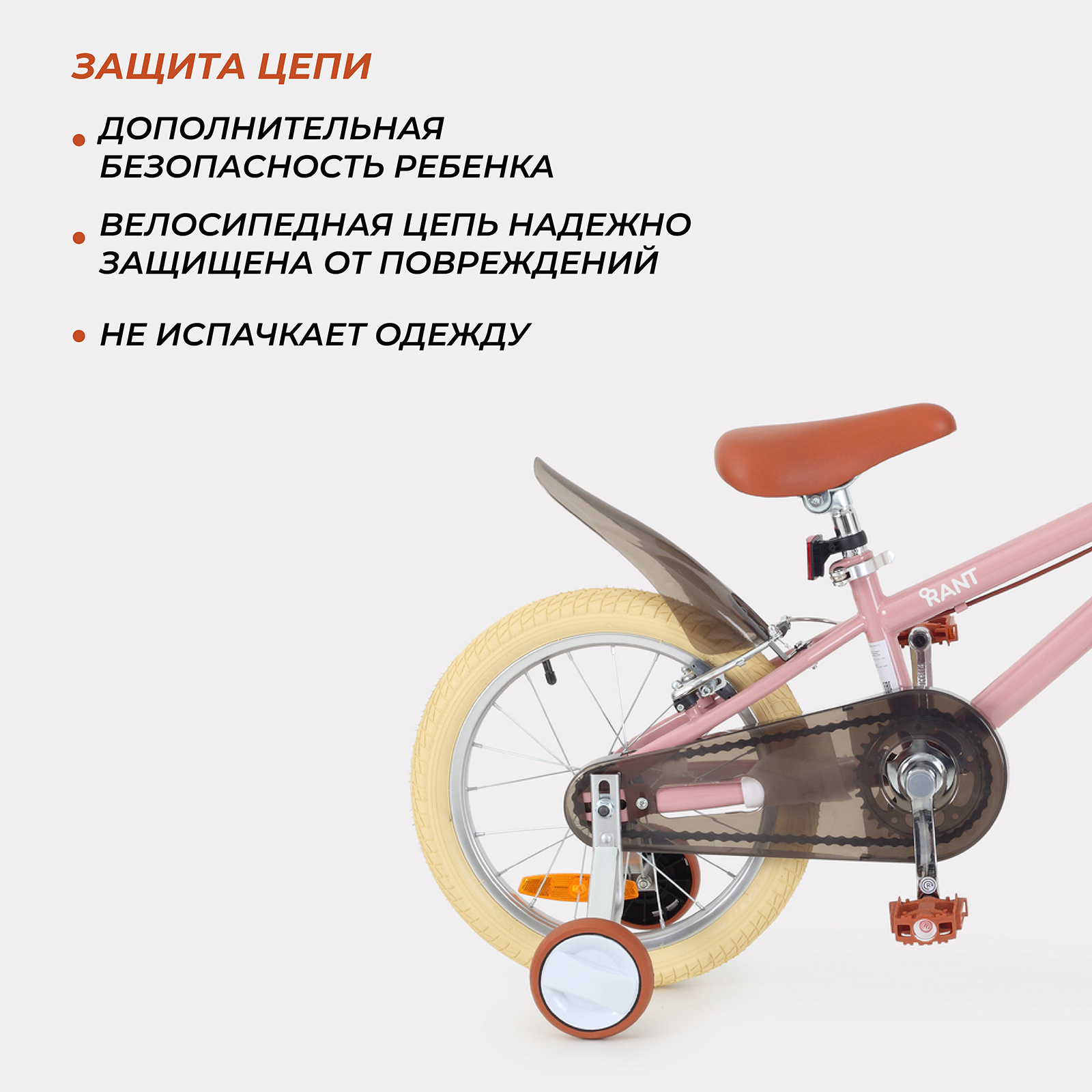 Двухколесный велосипед Rant 16 дюймов - фото 3