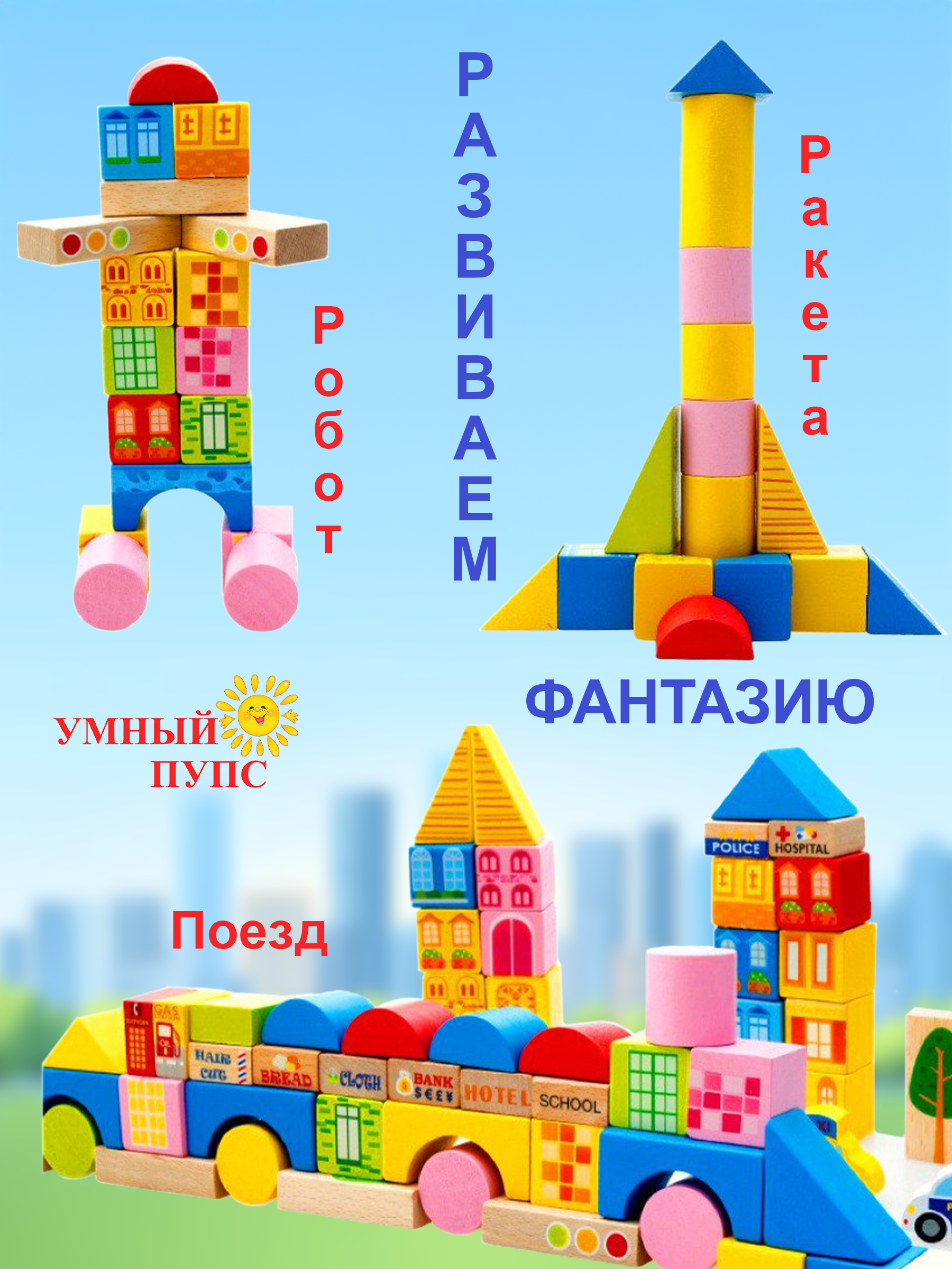 Конструктор Умный пупс деревянный - фото 7