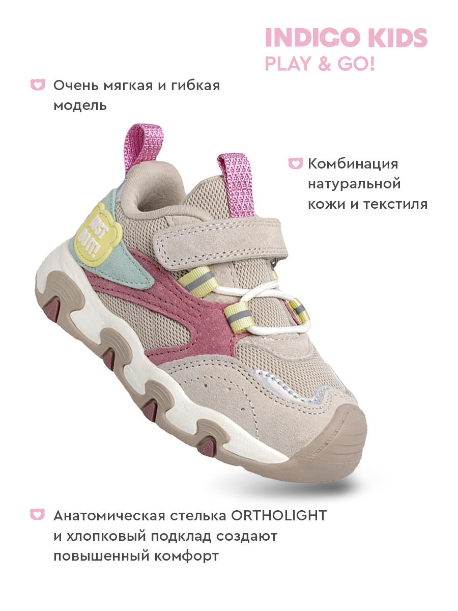 Кроссовки Indigo kids 90-662A2 - фото 3