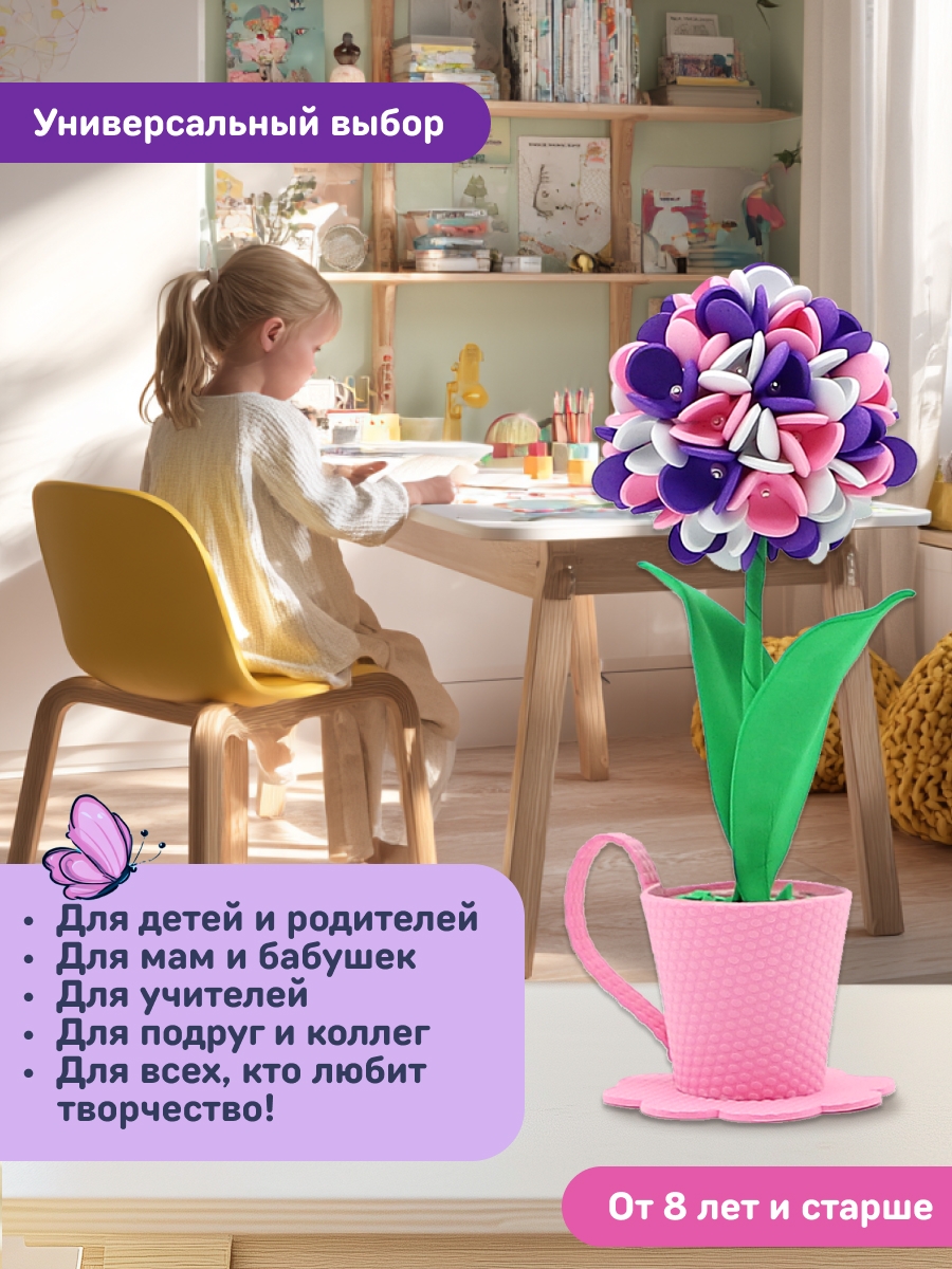 Набор для творчества Волшебная мастерская сборка Аромат весны - фото 9