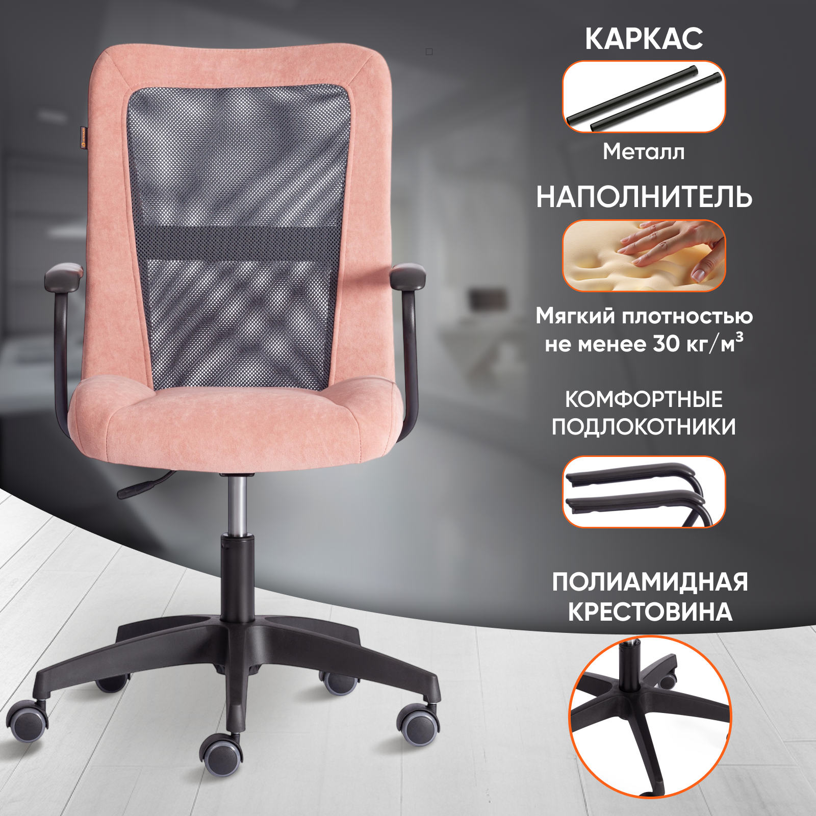 Компьютерное кресло TETCHAIR STAFF - фото 2