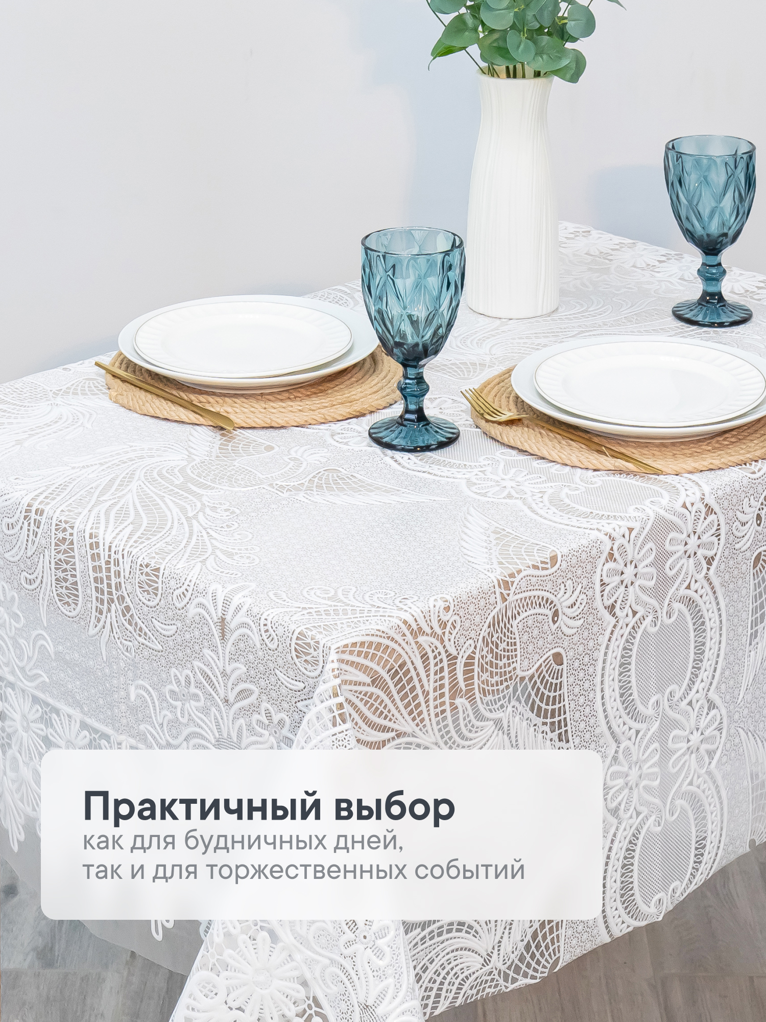 Скатерть клеёнка на стол VILINA "Муза" 132х180 см - фото 3