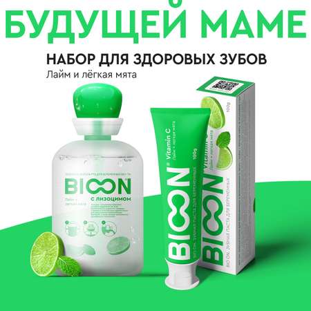 Зубная паста BIO ON