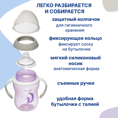 Поильник Uviton Natural 270 мл в ассортименте