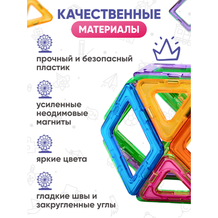 Конструктор HuggyFun магнитный 100 дет.