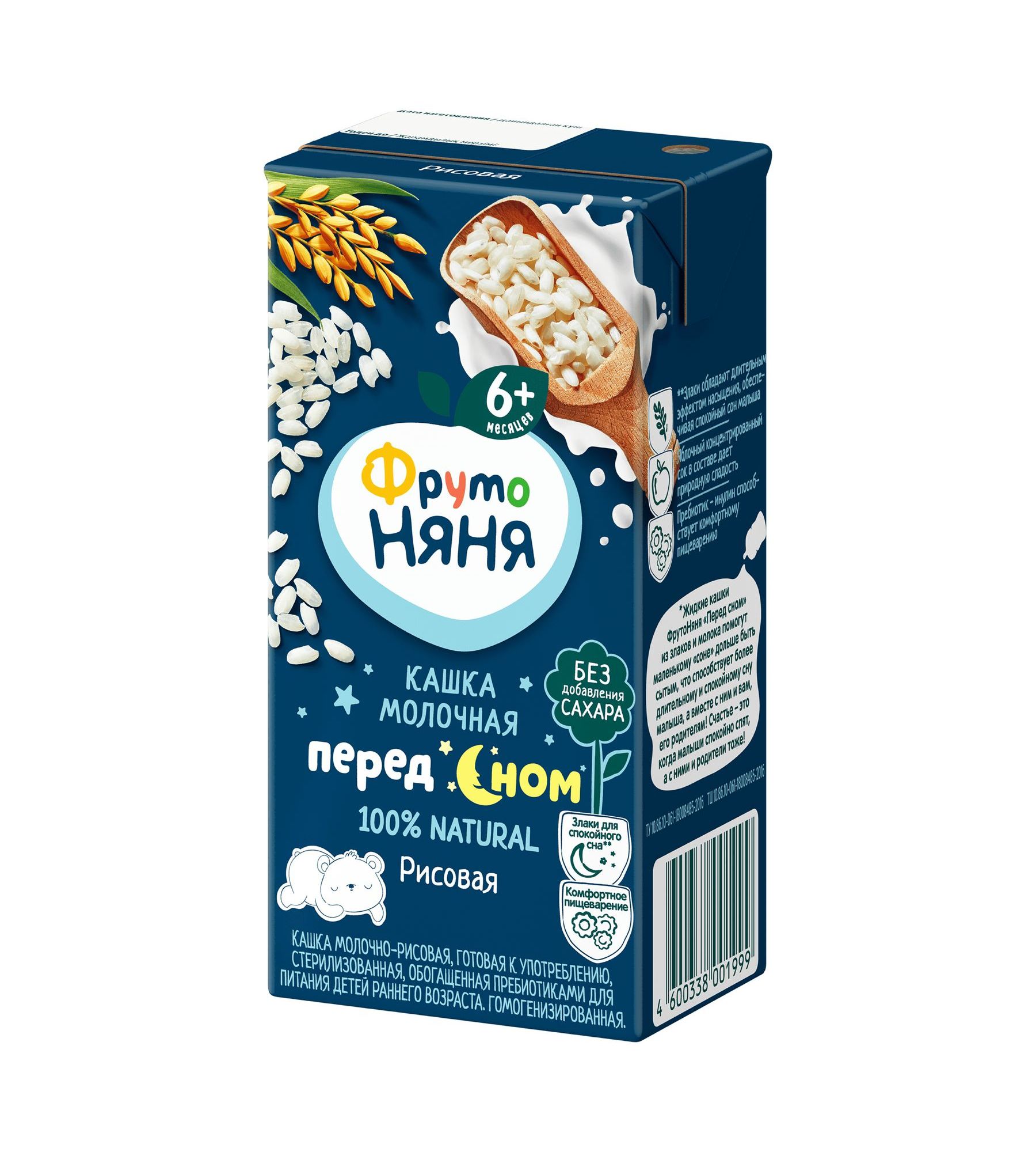Кашка ФрутоНяня молочная рисовая 0,2 л с 6 месяцев - фото 3