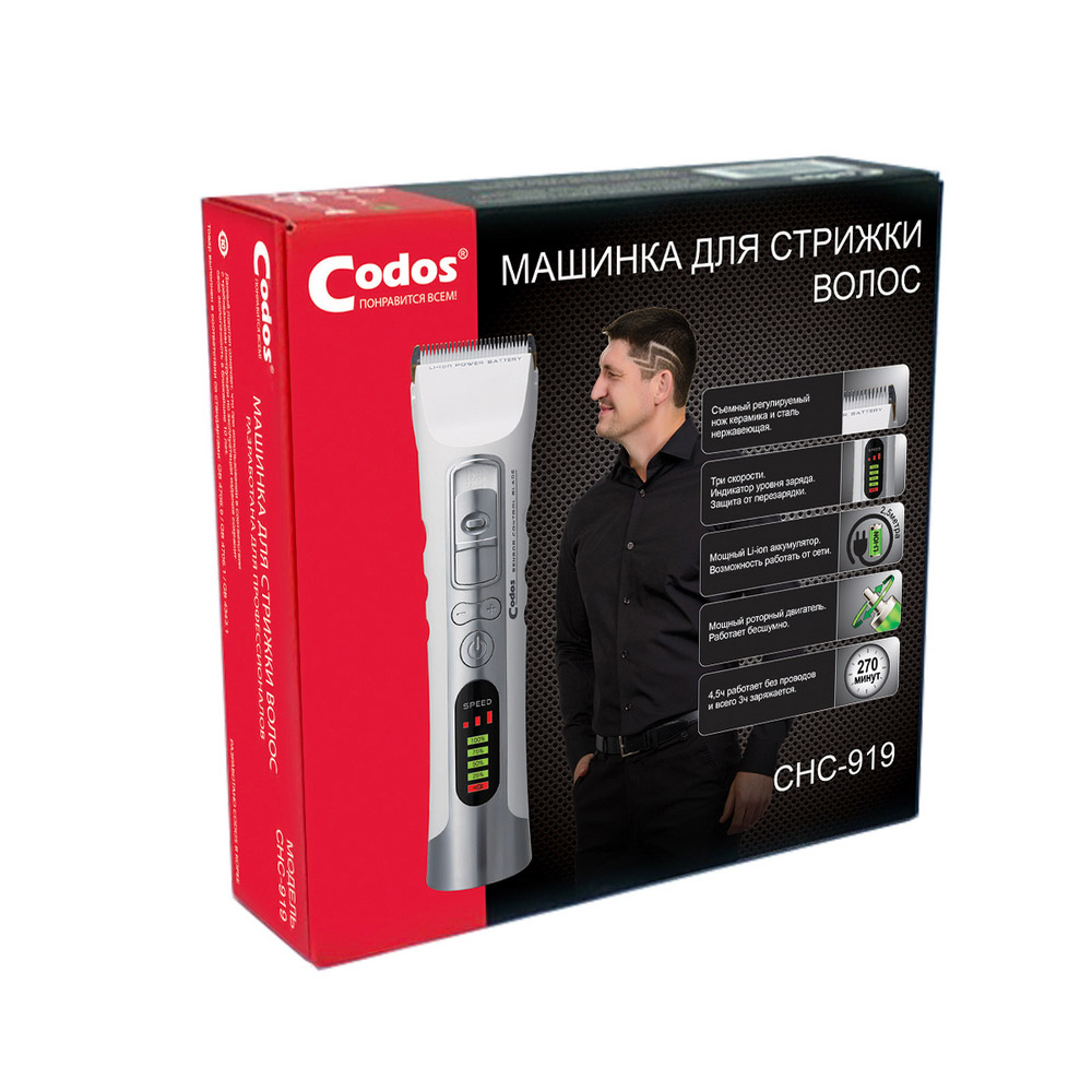 Машинка для стрижки волос CODOS СНС-919 - фото 1