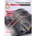 Спицы для вязания Pony круговые 4 мм 80 см
