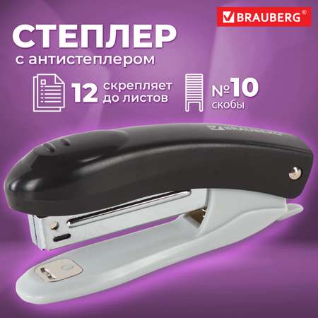 Степлер Brauberg