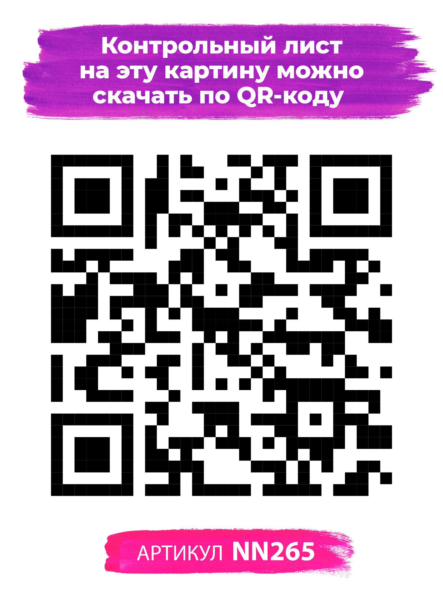 Картина по номерам Hobby Paint Мур-мур в ассортименте - фото 4