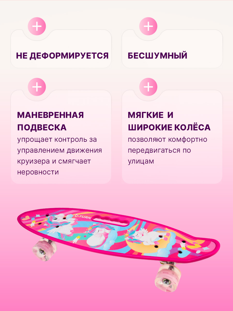 Скейтборд U-TURN 59 см - фото 4