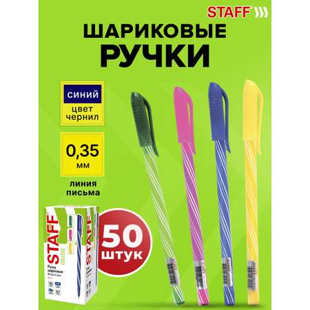 Ручка шариковая Staff 50 шт.