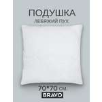 Подушка BRAVO лебяжий пух 70 x 70 см 1 шт.