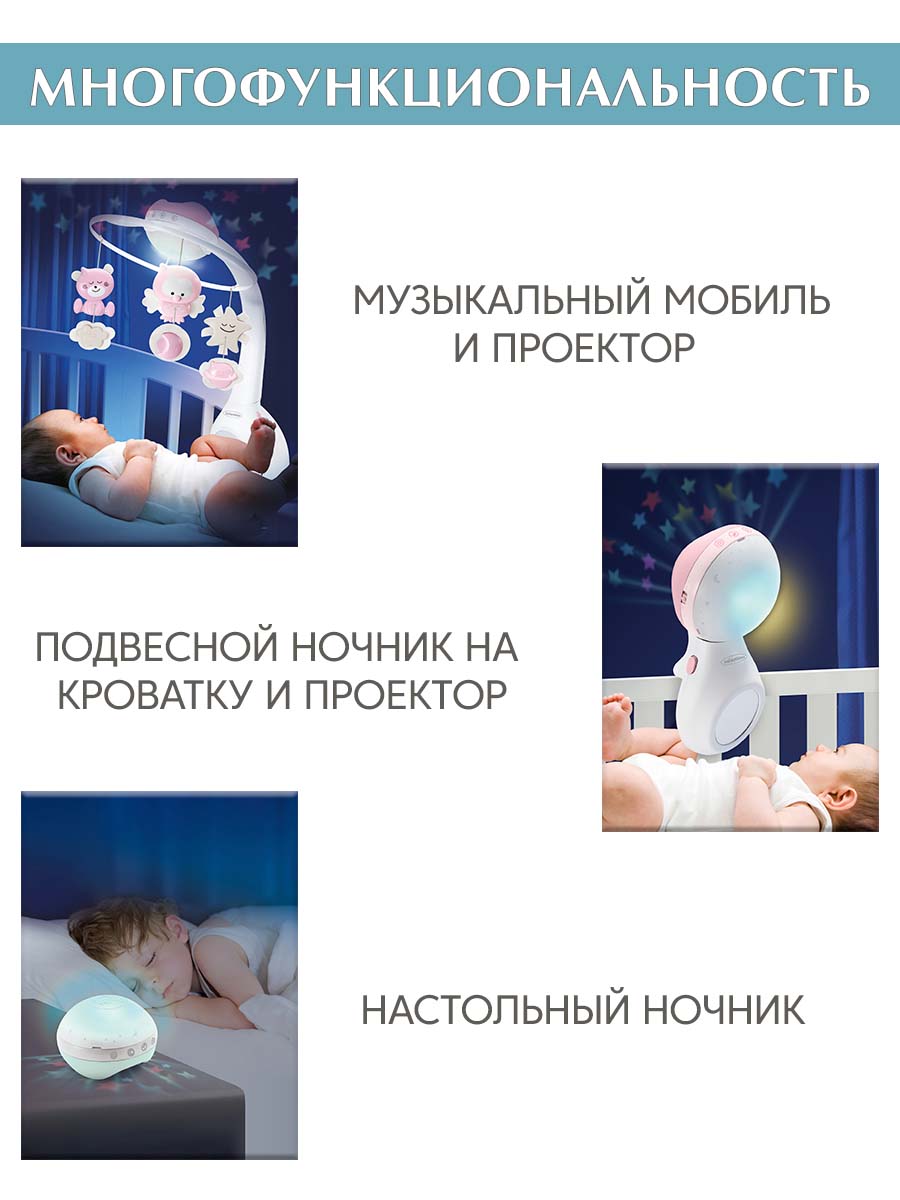 Мобиль INFANTINO 3 в 1 Музыкальный розовый - фото 3