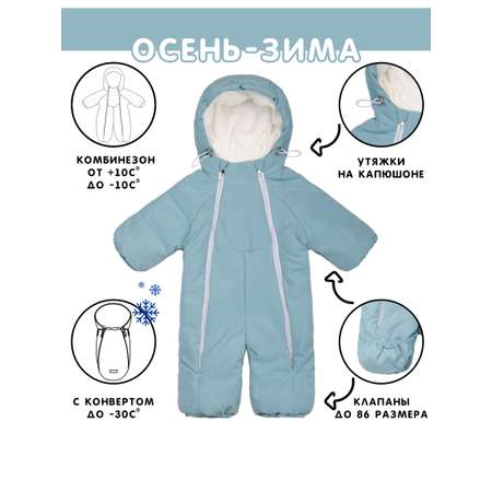 Комбинезон СОННЫЙ ГНОМИК