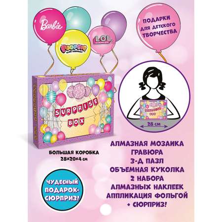 Набор для творчества Premiere Publishing сборка Сюрприз Бокс