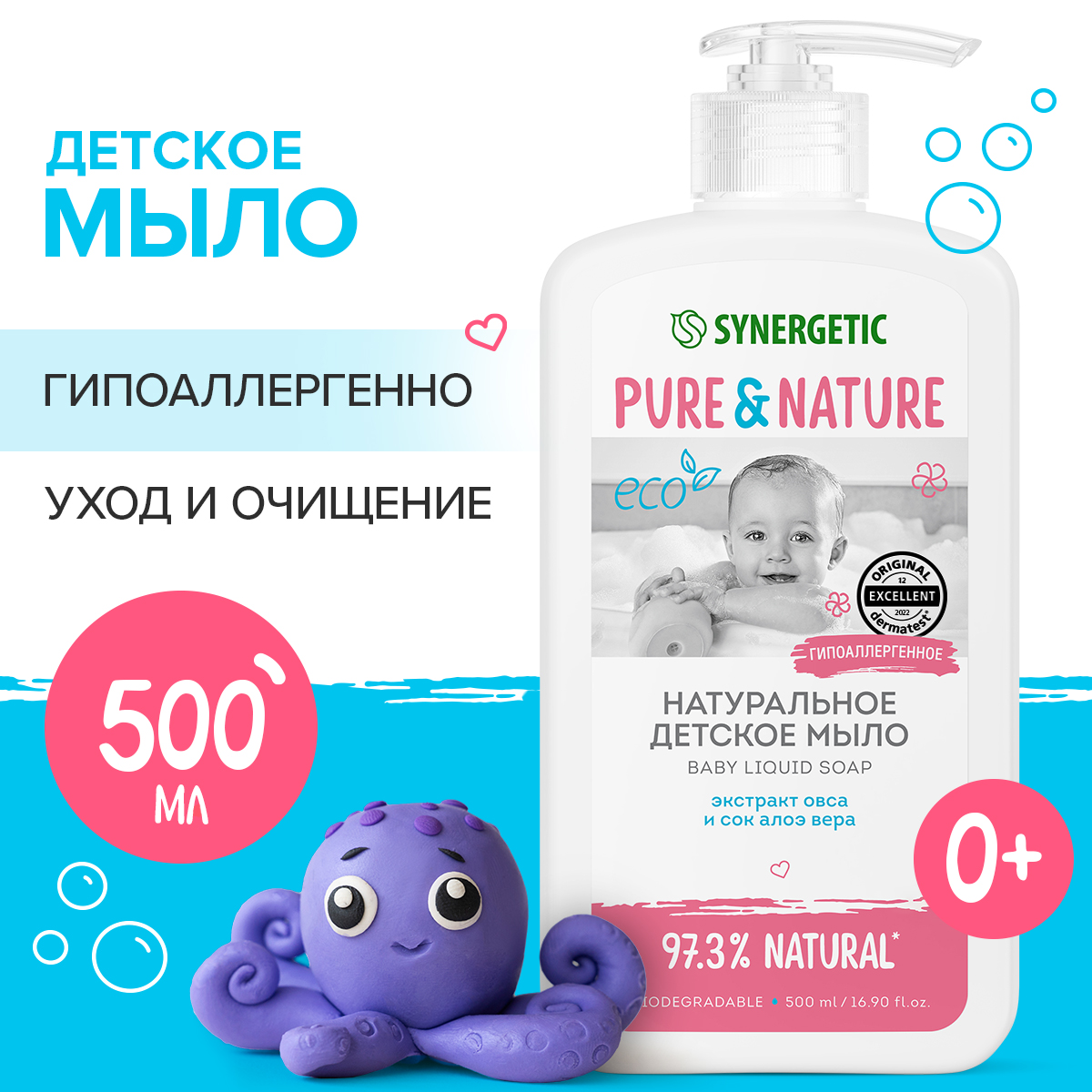 Мыло жидкое Synergetic 500 мл - фото 1