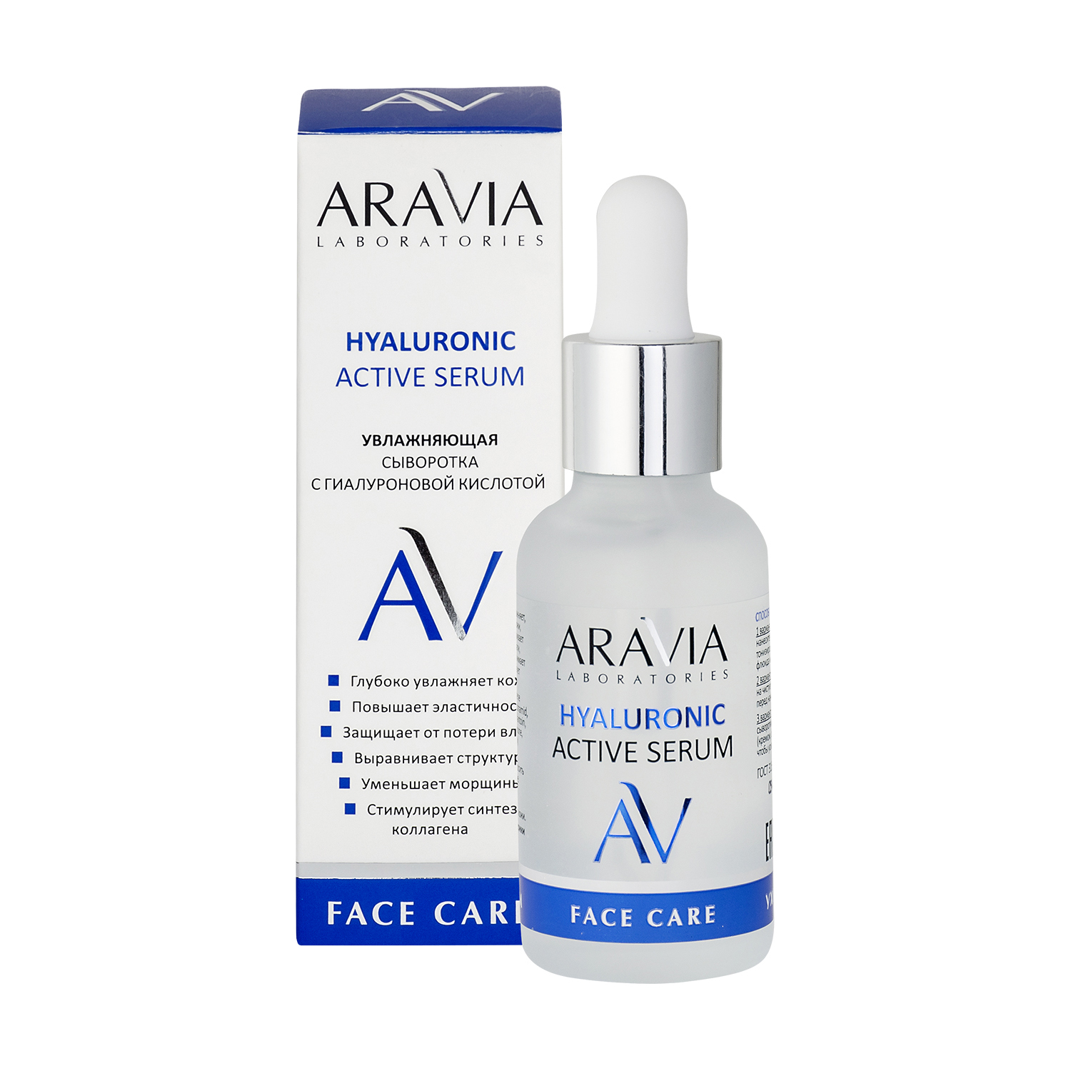 Сыворотка ARAVIA Laboratories HYALURONIC 30 мл - фото 3