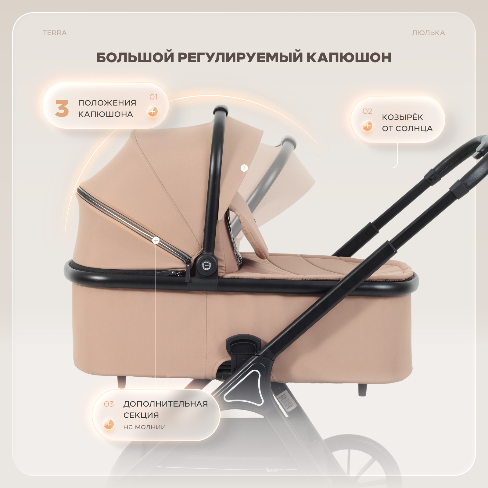 Коляска 2в1 Rant Basic Terra 2в1 бежевый - фото 4