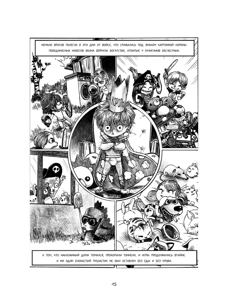 Книга Эксмо Биа Вульф - фото 17