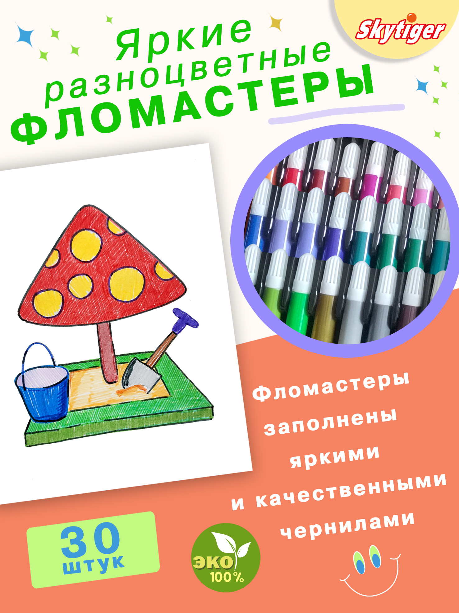 Набор для рисования Skytiger Картинг-гонки 145 шт. - фото 6