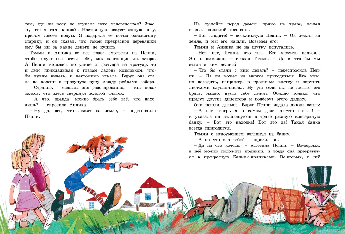 Книга Махаон Пеппи Длинныйчулок (худ. Богуславская Н.). Комплект из 2-х книг - фото 4