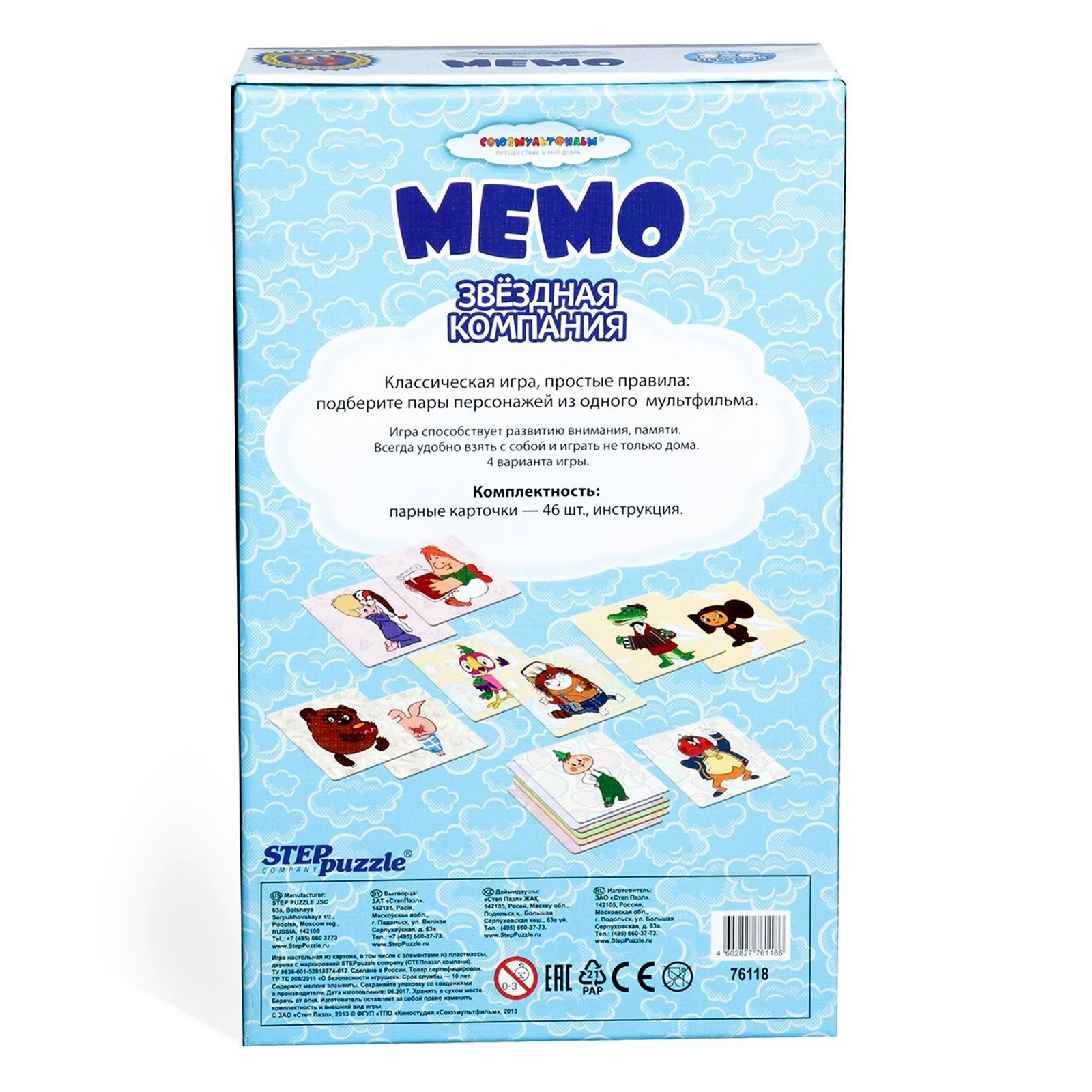 Настольная игра Sima-Land Мемори - фото 5
