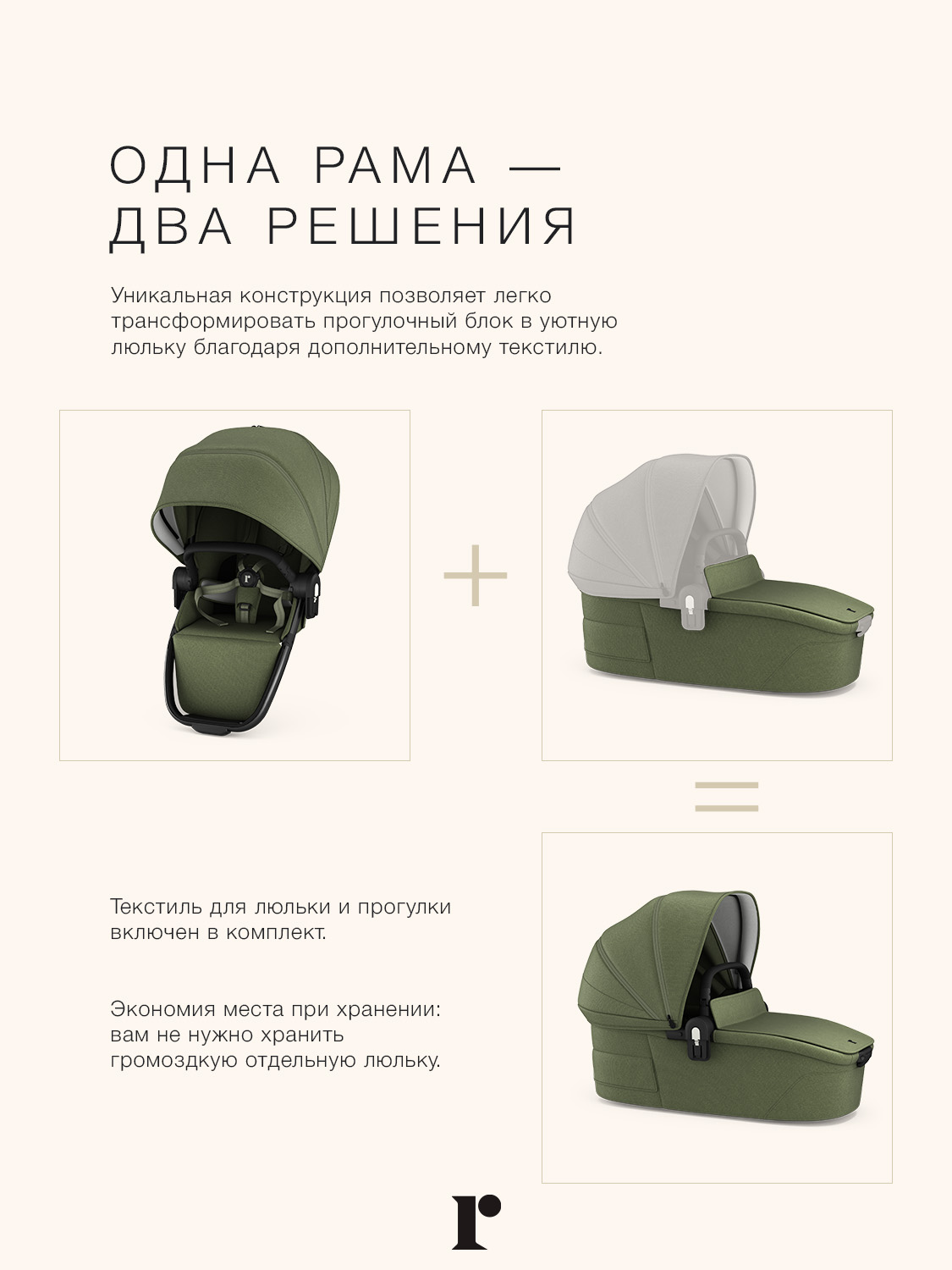 Коляска 2в1 Redsbaby NUVO зеленый - фото 12