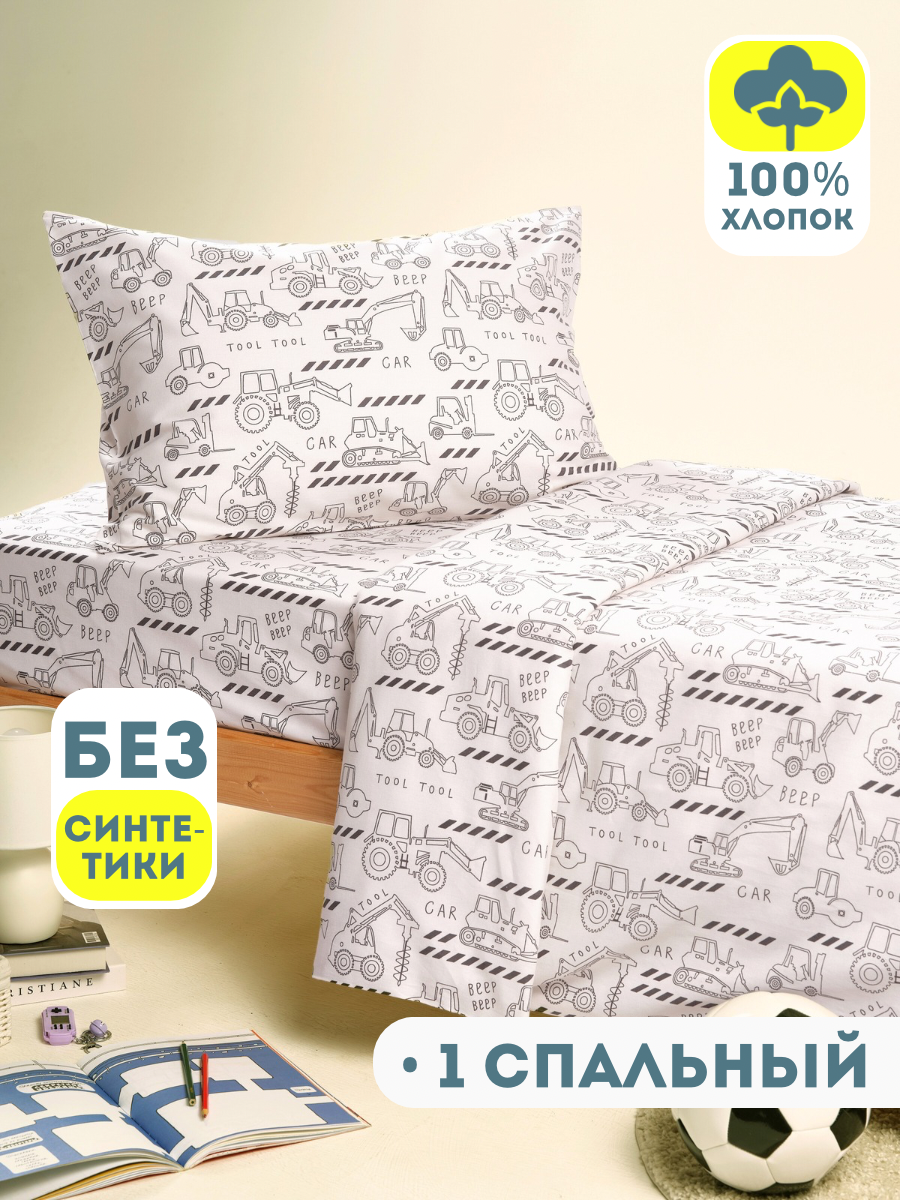 Комплект постельного белья Ночь Нежна односпальный 3 предм. - фото 1