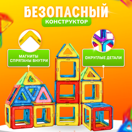 Конструктор FAIRYMARY магнитный