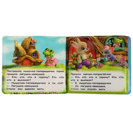 Игрушка УМка книжка