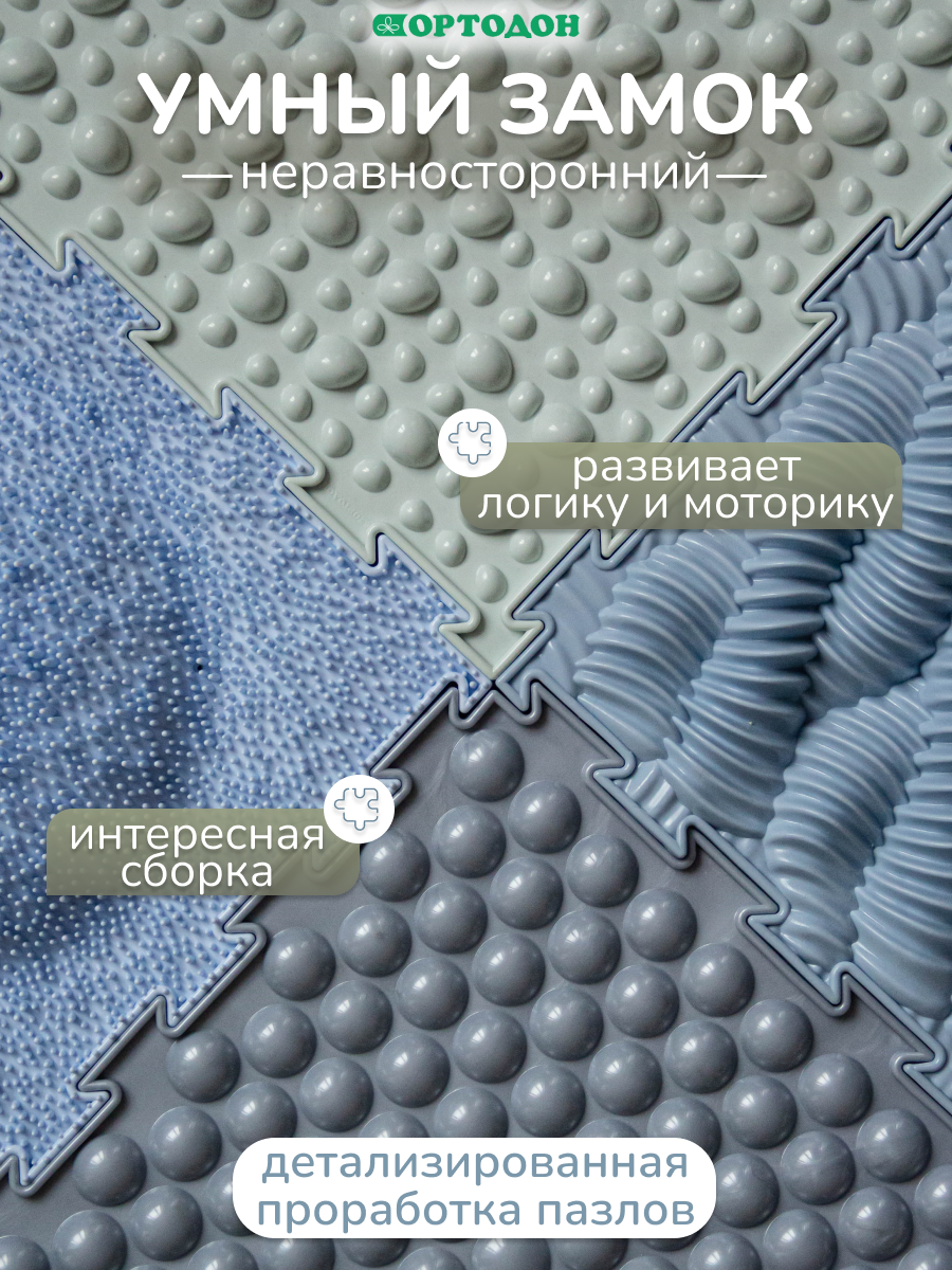 Коврик-пазл Ортодон массажный развивающий 26 x 150 см 6 шт. - фото 9