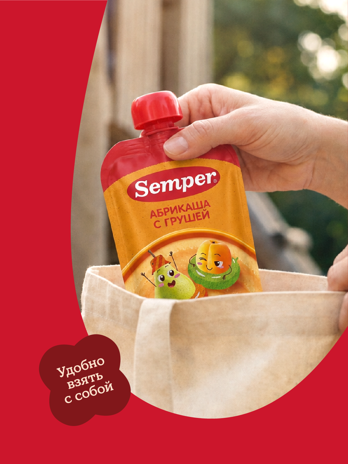 Пюре Semper Каша-груша-абрикос пауч с 6 мес 120 г - фото 8