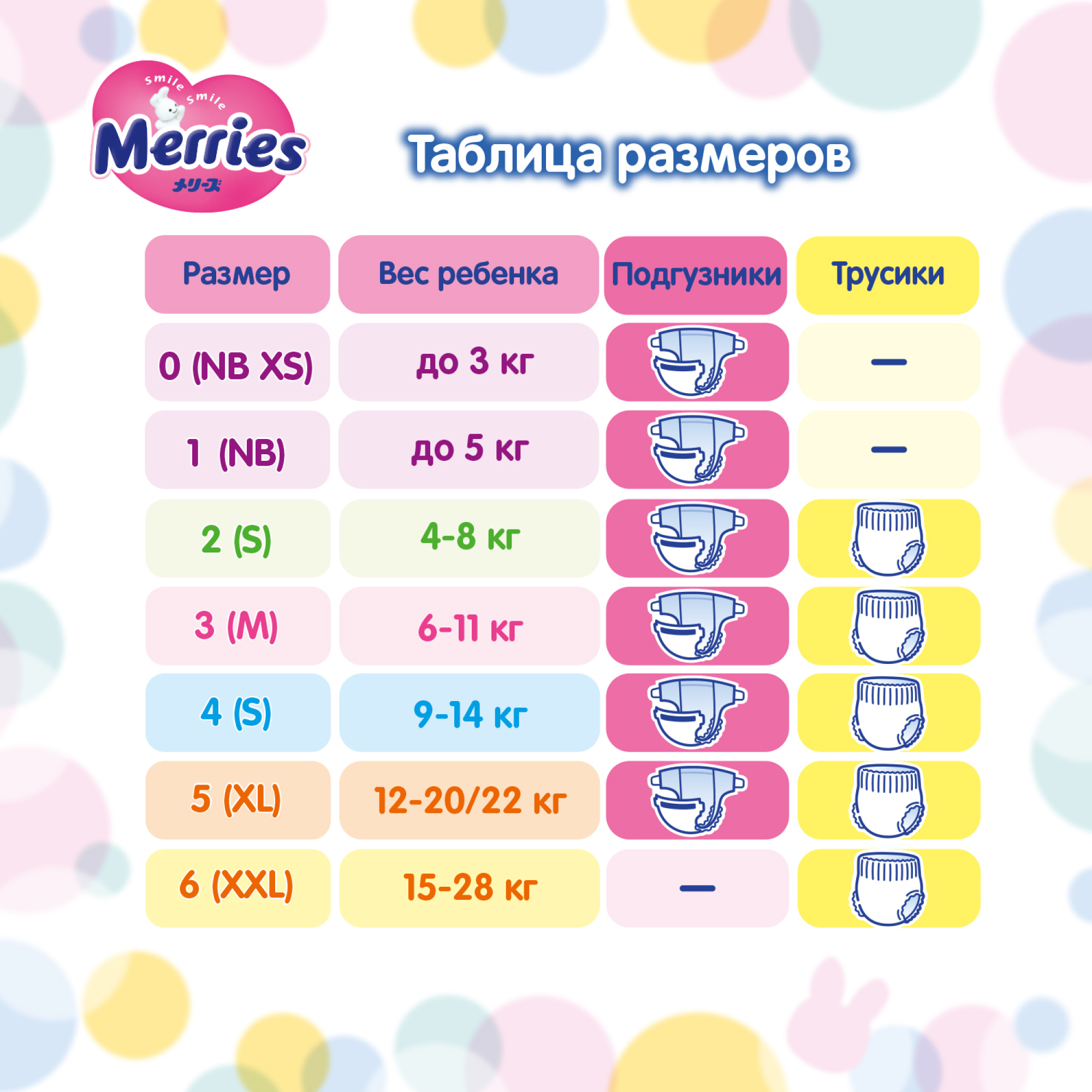 Подгузники Merries L (9-14 кг) 108 шт. - фото 12