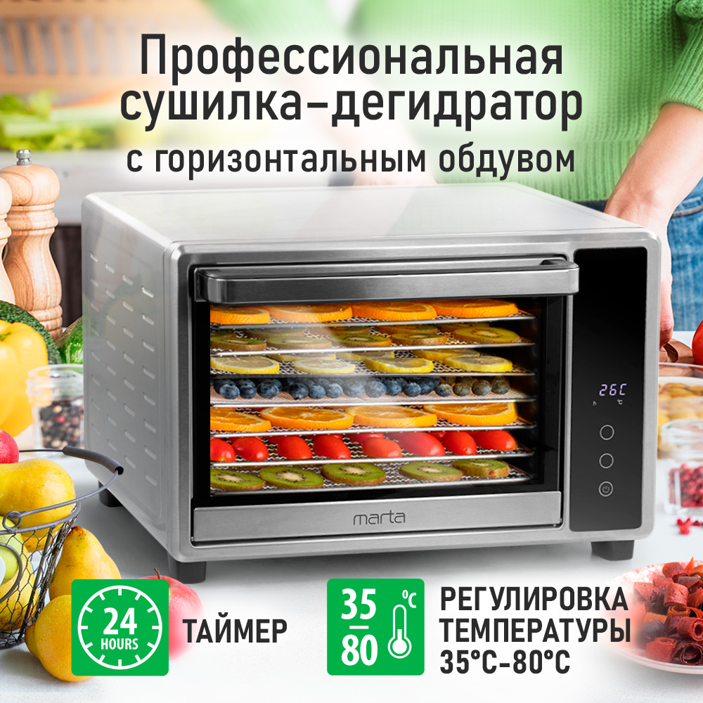 Дегидратор MARTA MT-FD1960A - фото 3