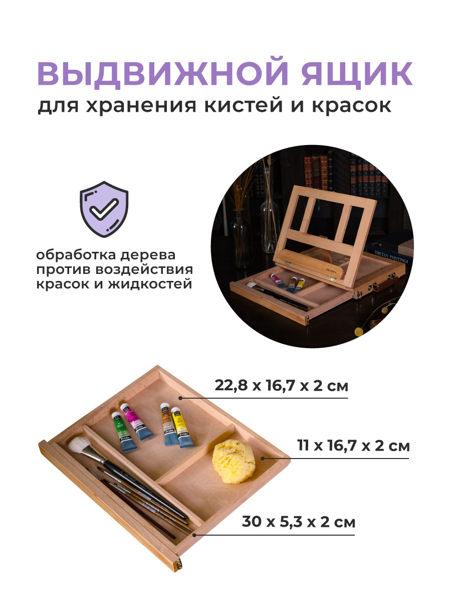 Мольберт художественный Малевичъ - фото 4