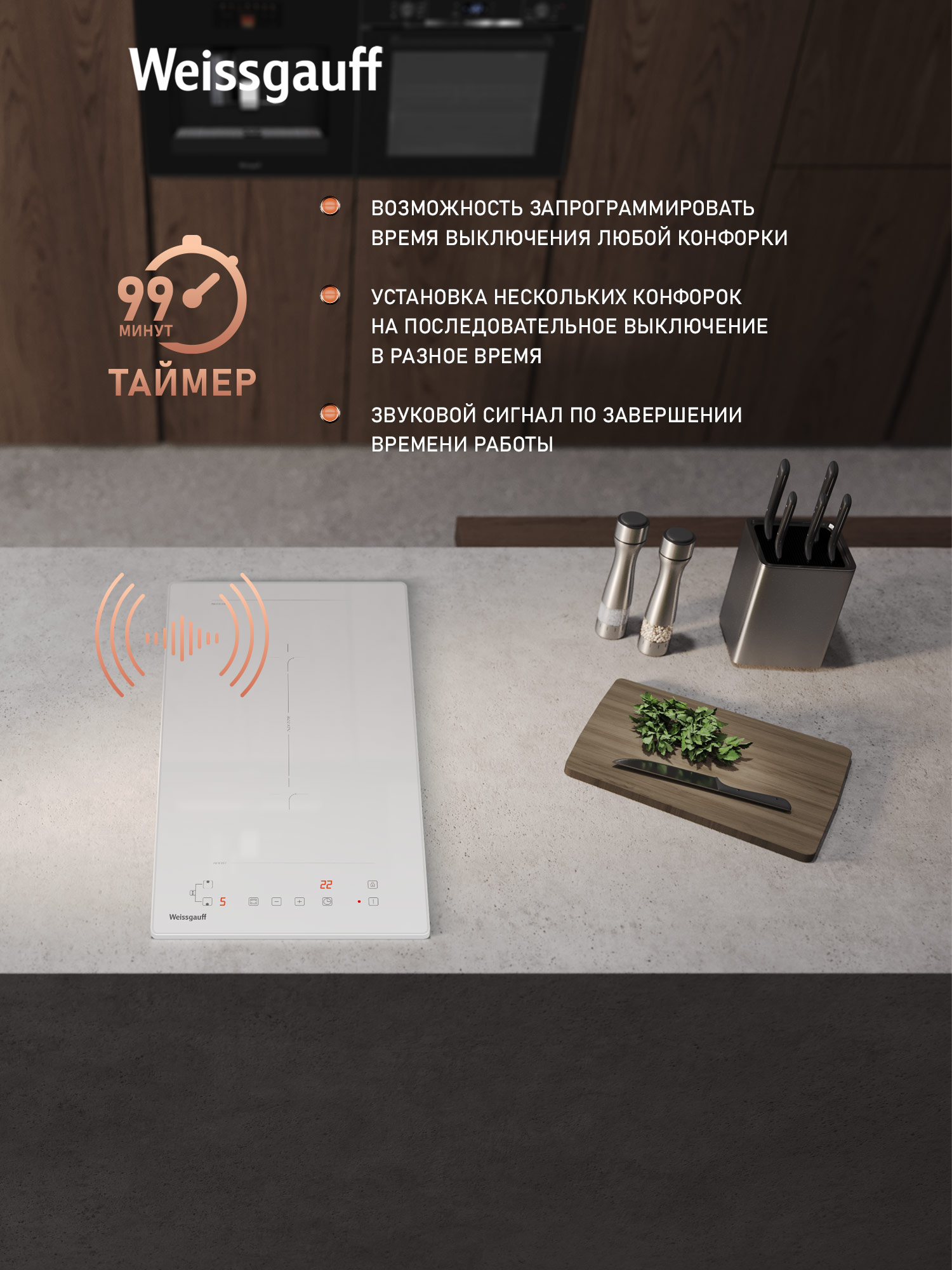Варочная панель WEISSGAUFF 019c4bc4b4057465b6cf5eef3750cfbf - фото 6