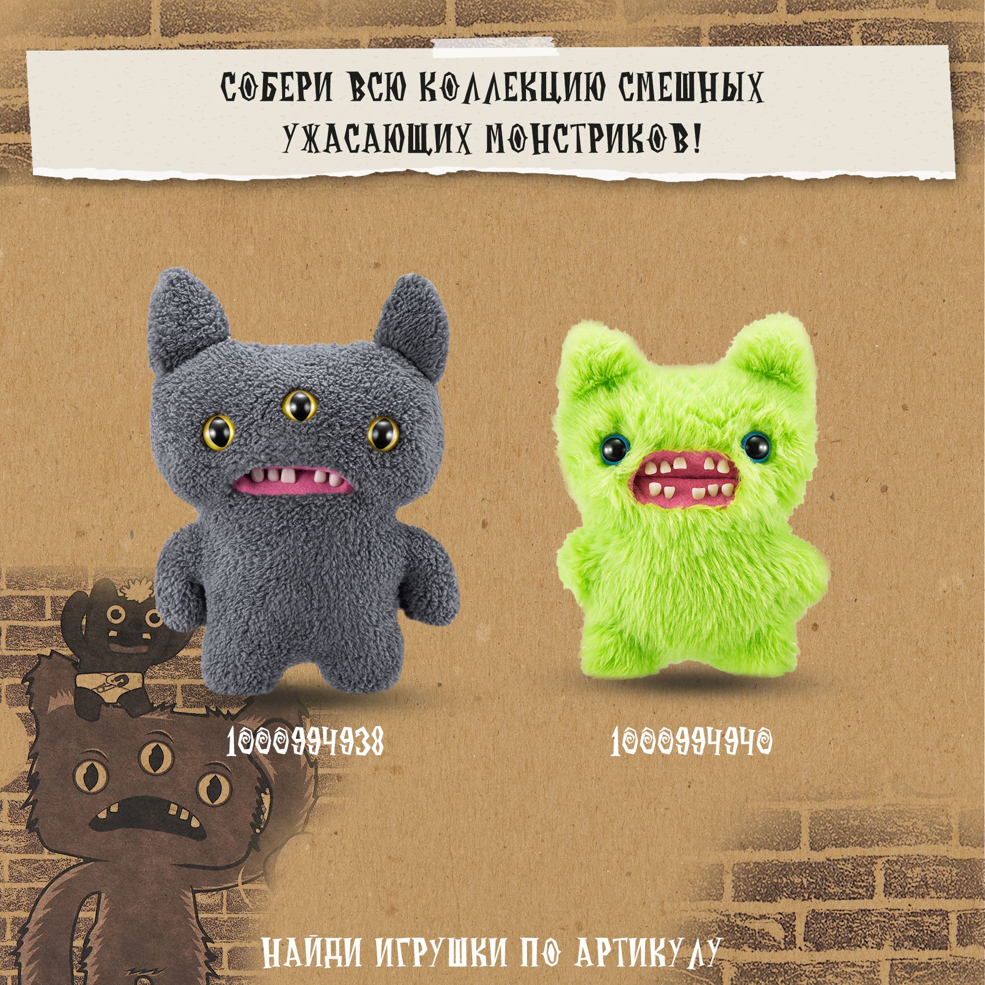 Мягкая игрушка FUGGLER Семья Фагглеров 24 см в ассортименте - фото 9