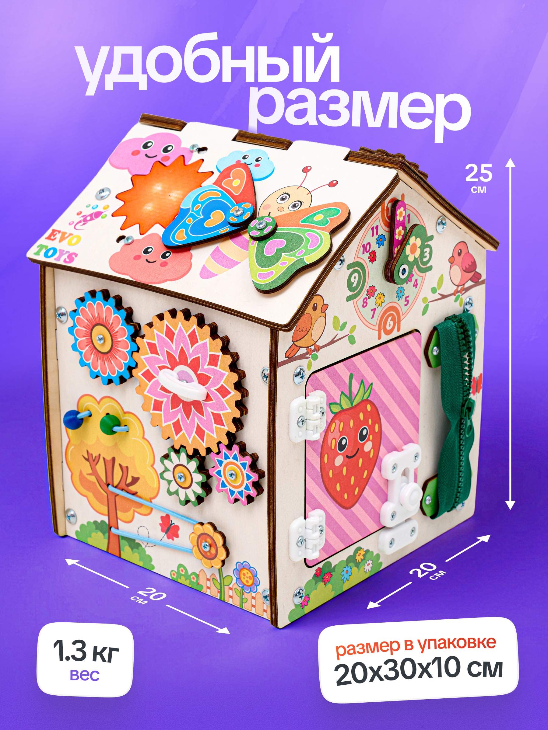 Игрушка Evotoys бизиборд Лето со светом - фото 6