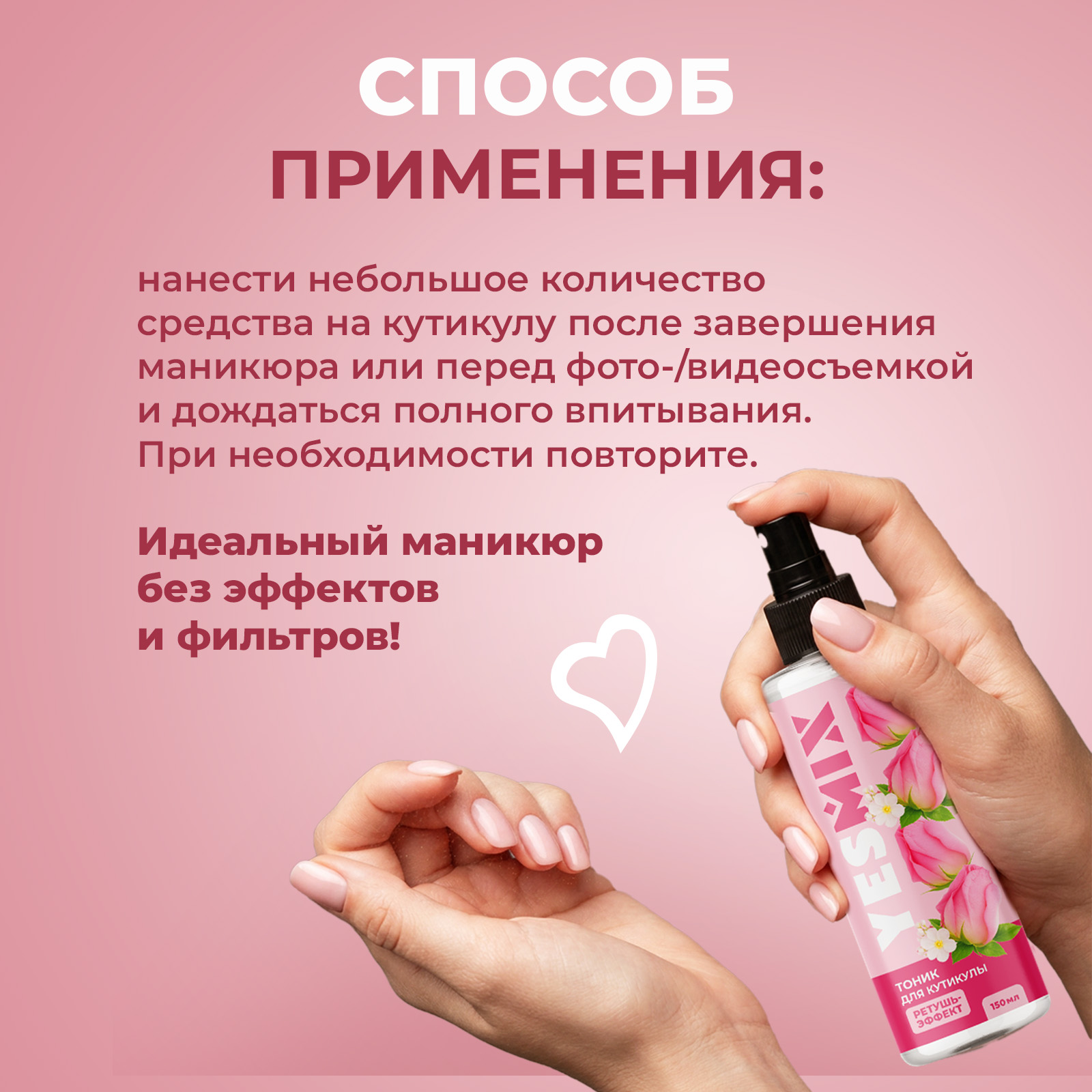 Увлажняющий тоник спрей YesMix для рук после маникюра 150 мл - фото 6