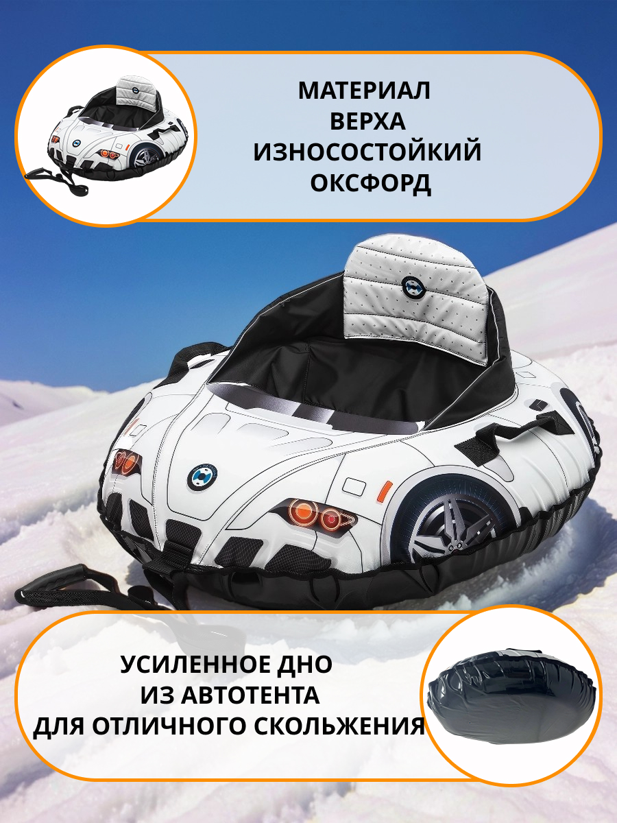 Тюбинг NiKA kids 92 см - фото 7