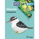 Фигурка DARWIN Птицы Кукабарра
