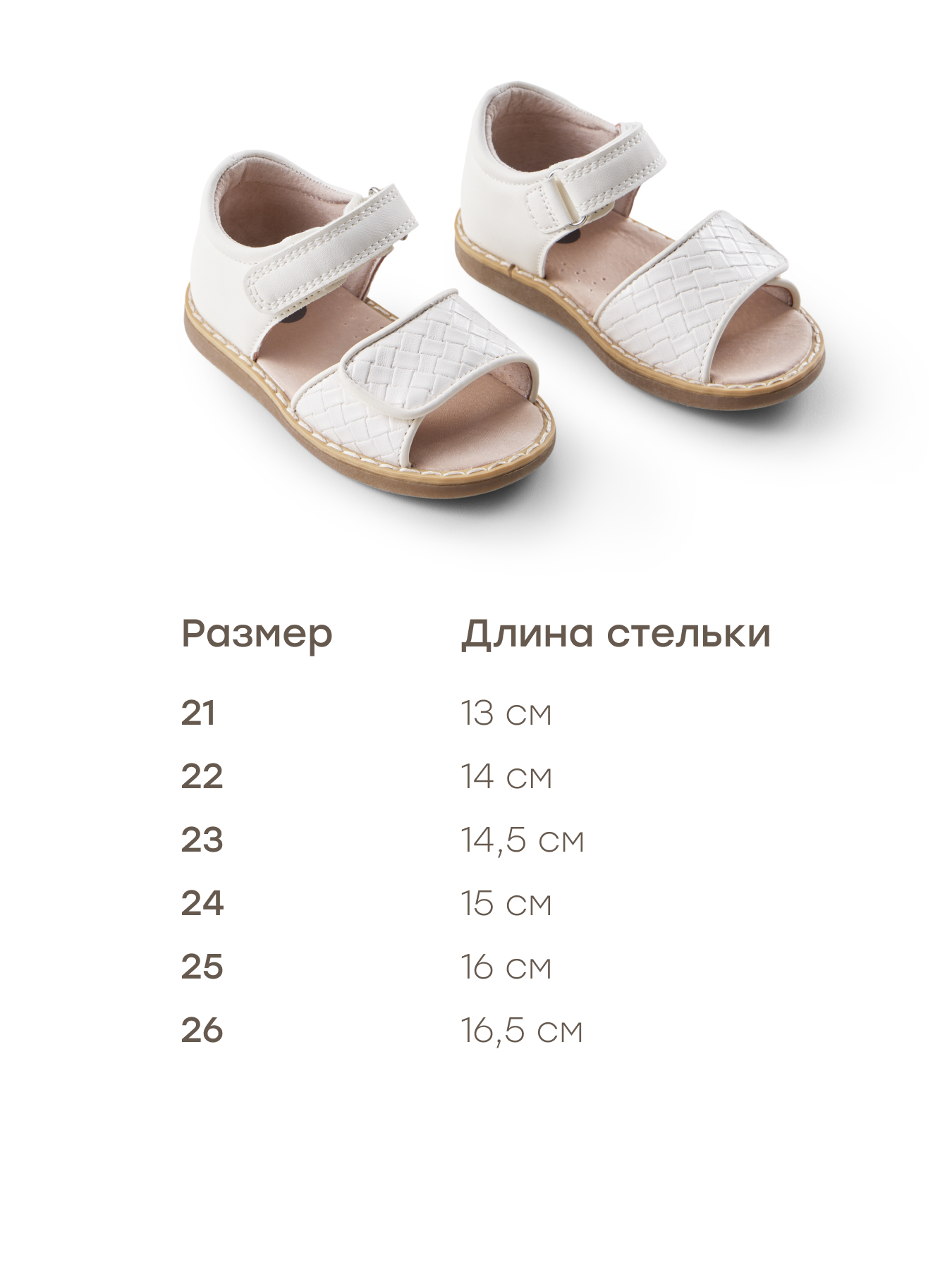 Сандалии Happy Baby 86593_beige - фото 4