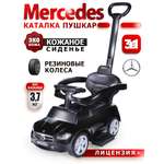 Пушкар BabyCare Mercedes-Benz AMG C63 Coupe черный