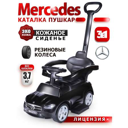 Пушкар BabyCare Mercedes-Benz AMG C63 Coupe черный