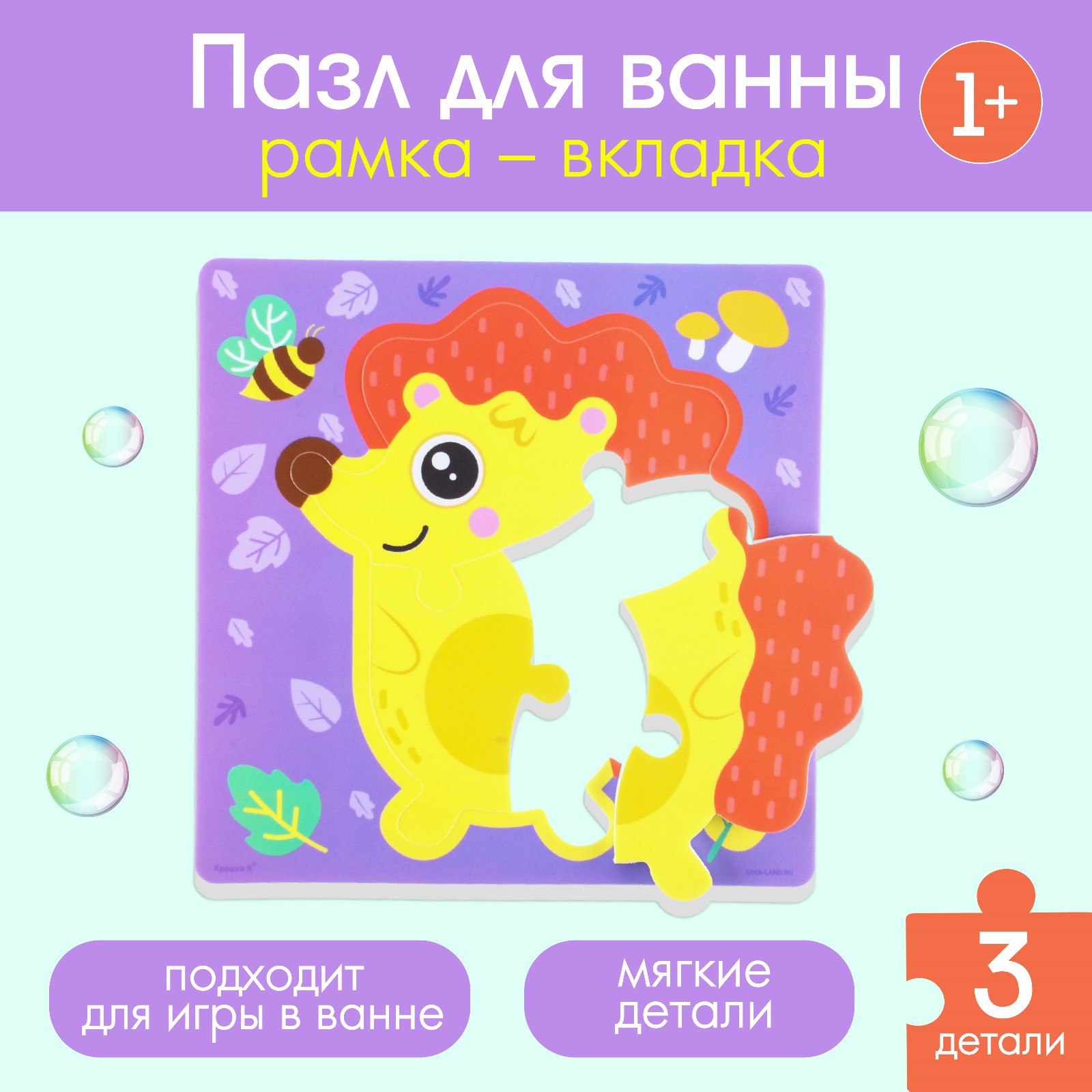 Пазл Крошка Я - фото 1