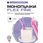 Зубная щетка монопучковая Доктор Сияй Ci Medical от 1 года 1 шт.
